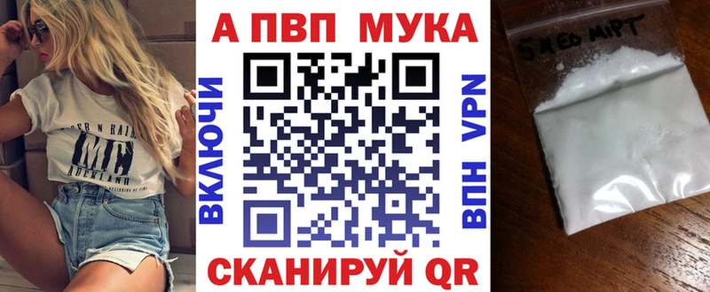 APVP мука  Полярные Зори 