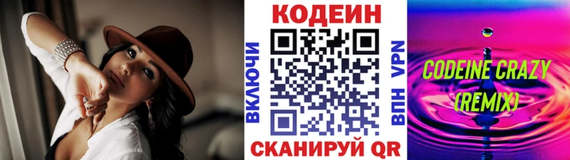 Codein Purple Drank  наркошоп  мега tor  Полярные Зори 