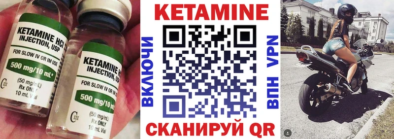 Кетамин VHQ  Полярные Зори 