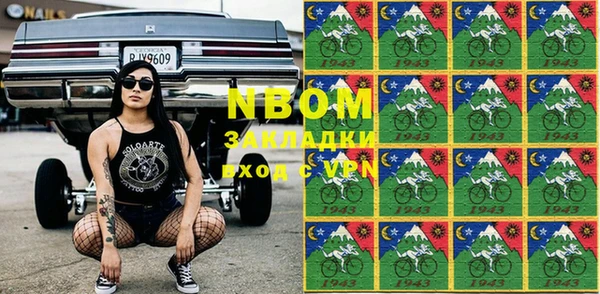 марки nbome Армянск