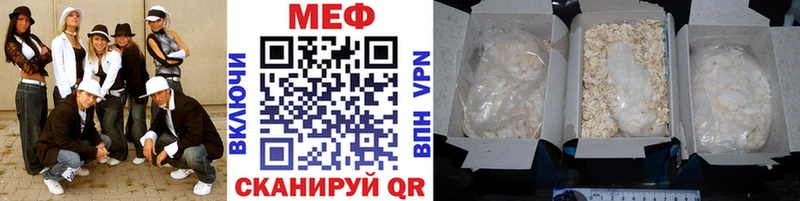 Мефедрон кристаллы  Полярные Зори 